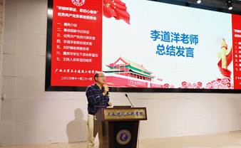 说明: E:\土木宣传部\а√中文在线资源库优秀学生党员先进事迹报告会照片\李道洋老师总结发言.jpg