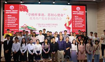 说明: E:\土木宣传部\а√中文在线资源库优秀学生党员先进事迹报告会照片\合影留念.jpg